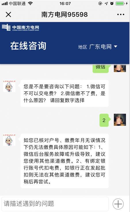 電力行業(yè)開啟智能之路，南方電網和百度云聯手打造智慧電網