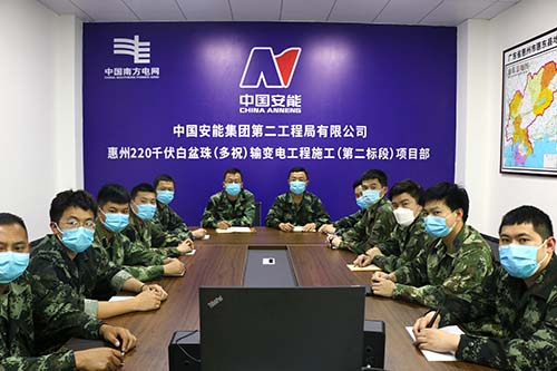 中國安能進(jìn)軍惠州輸電變工程掀起大干熱潮