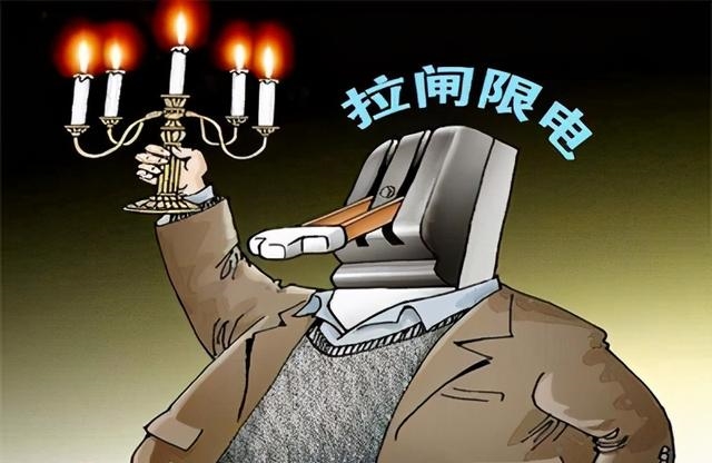 “拉閘限電”又來了！廣東到底是缺電還是有效容量“吃緊”？