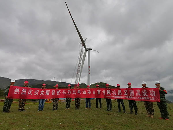 普格采乃風(fēng)電場項目首臺風(fēng)機吊裝成功