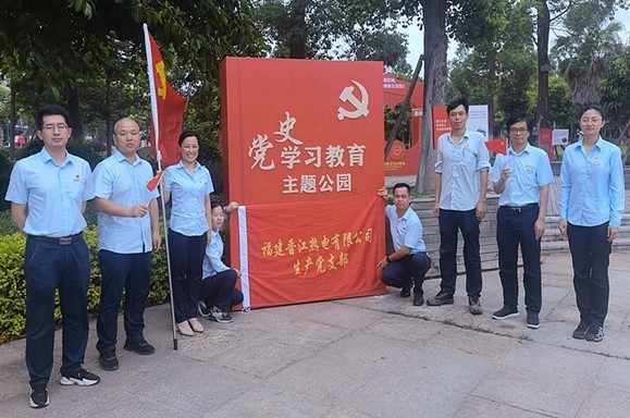 國家能源集團福建晉江熱電公司公司生產黨支部創(chuàng)新支委會形式提升黨建多元化