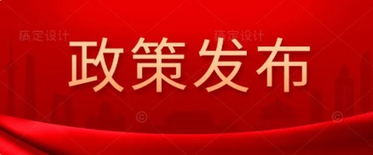 中共中央、國(guó)務(wù)院： "十四五"非化石能源消費(fèi)比重提高到20%左右  鼓勵(lì)自備電廠轉(zhuǎn)為公用電廠 完善綠色電價(jià)政策