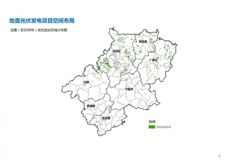 三類(lèi)光伏定制負(fù)面清單！宣城市發(fā)布光伏發(fā)電項(xiàng)目空間布局專(zhuān)項(xiàng)規(guī)劃(2021-2035年)