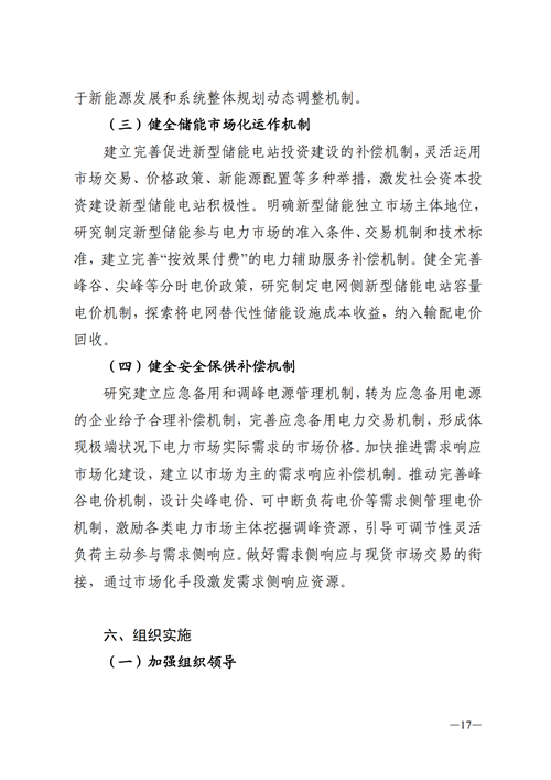 蒙西：建設(shè)國家級風(fēng)電光伏基地 到2030年新能源發(fā)電裝機(jī)規(guī)模達(dá)2億千瓦！