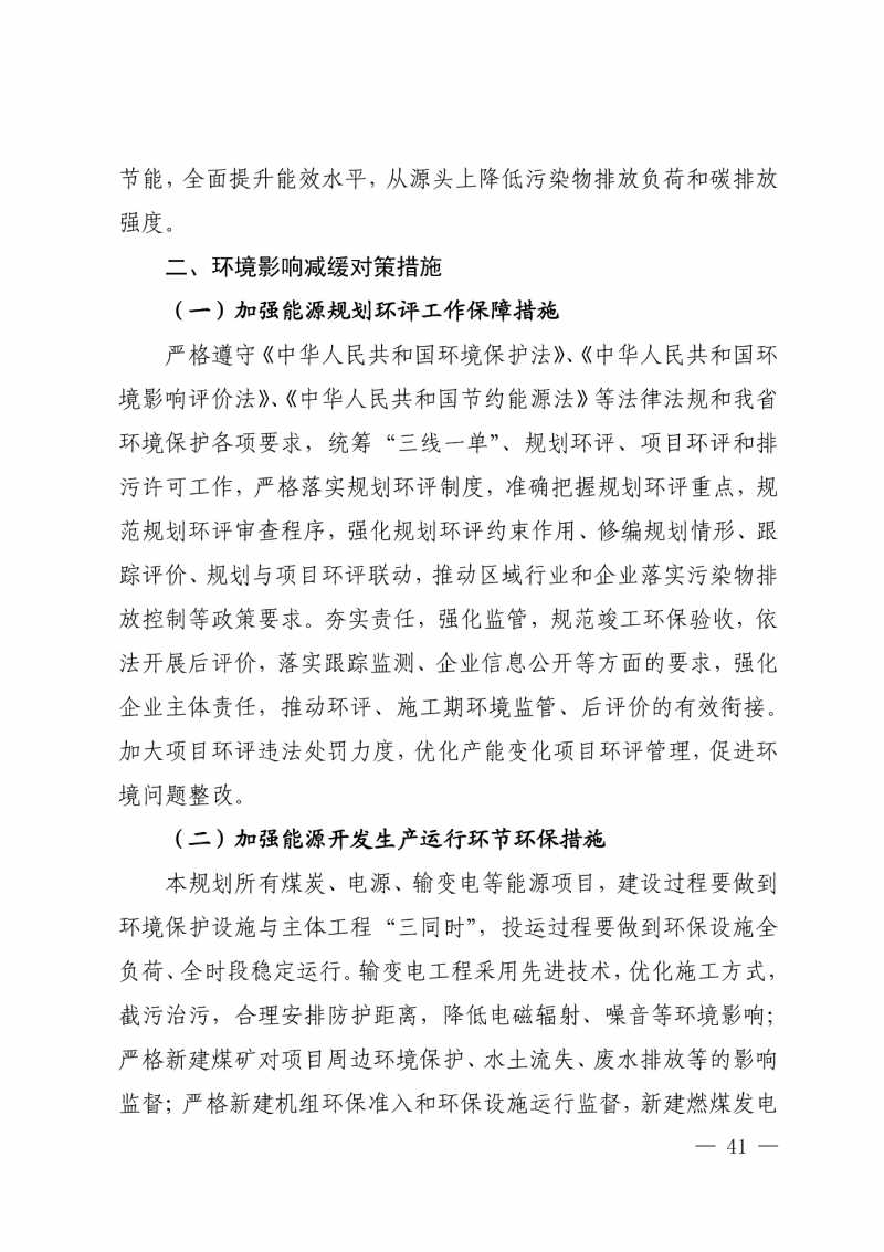 光伏新增300萬千瓦！福建省發(fā)布《“十四五”能源發(fā)展專項規(guī)劃》