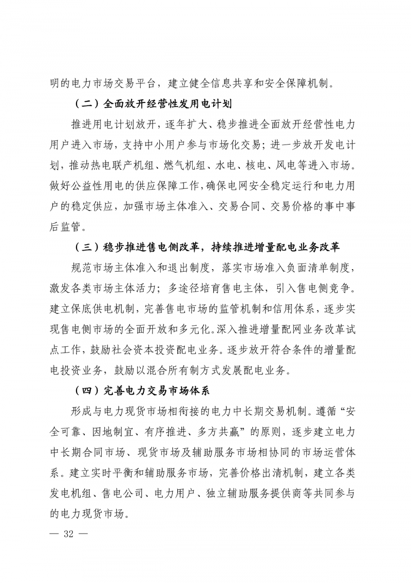 光伏新增300萬千瓦！福建省發(fā)布《“十四五”能源發(fā)展專項規(guī)劃》