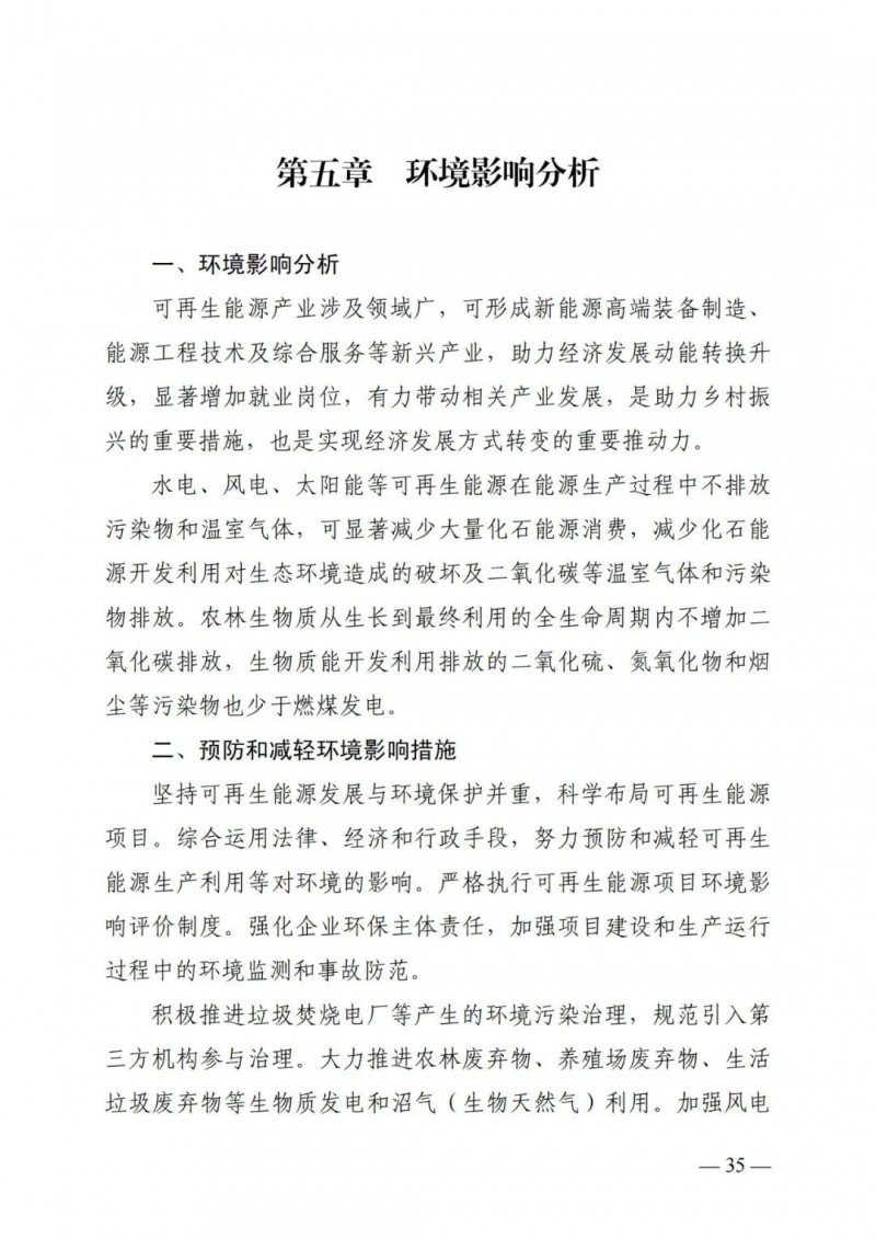 廣西“十四五”規(guī)劃：大力發(fā)展光伏發(fā)電，到2025年新增光伏裝機(jī)15GW！