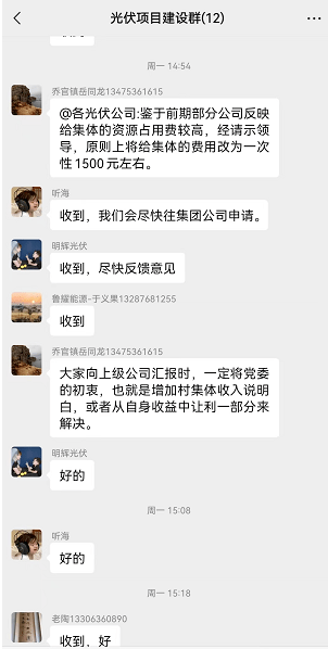 吃相難看！一個章1500元，卡裝光伏花樣百出