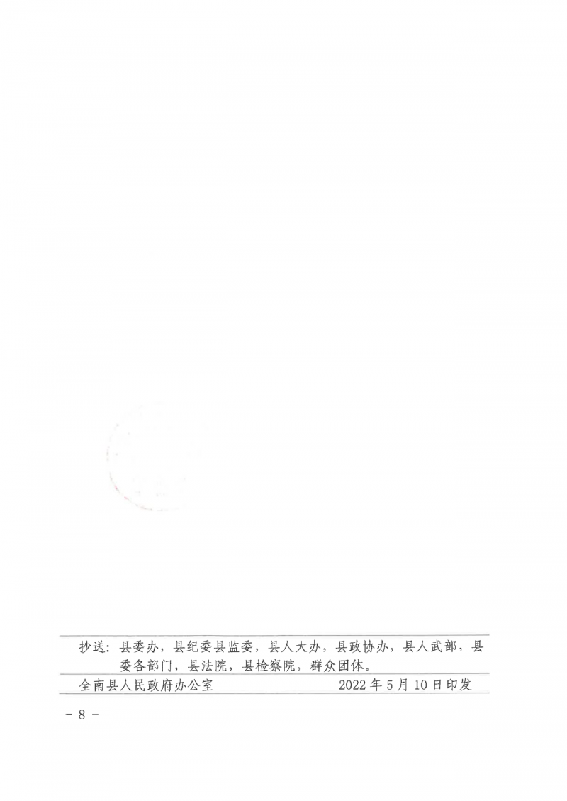 江西全南：不得利用光伏對群眾進行虛假宣傳、鼓動貸款，違規(guī)則納入失信企業(yè)黑名單！