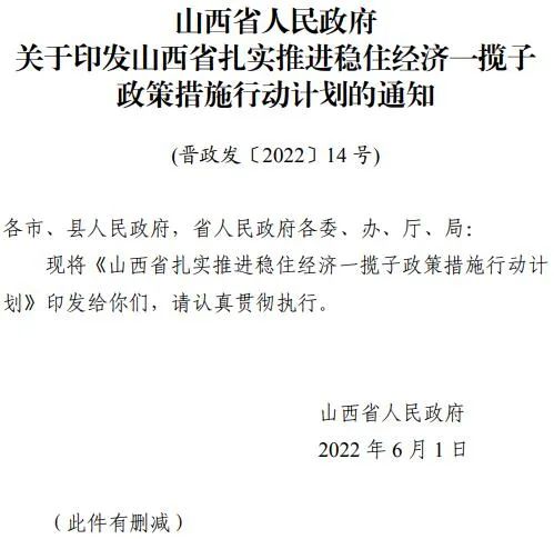 投運(yùn)10GW以上！山西省推進(jìn)第一批風(fēng)電光伏基地建設(shè)