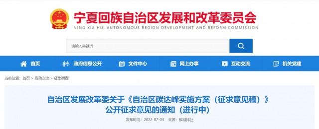 寧夏：到2030年光伏裝機(jī)達(dá)50GW！因地制宜建設(shè)各類“光伏+”綜合利用項(xiàng)目