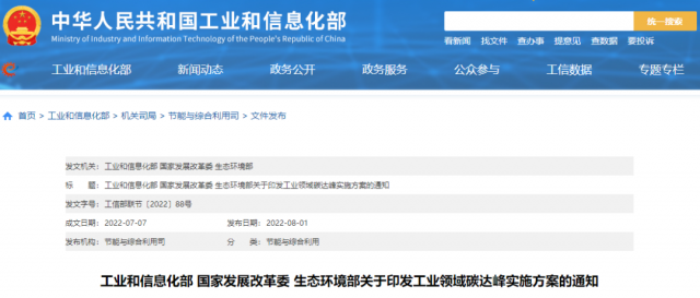 工信部：加快分布式光伏、分散式風電等一體化系統(tǒng)開發(fā)運行，促進就近大規(guī)模高比例消納可再生能源