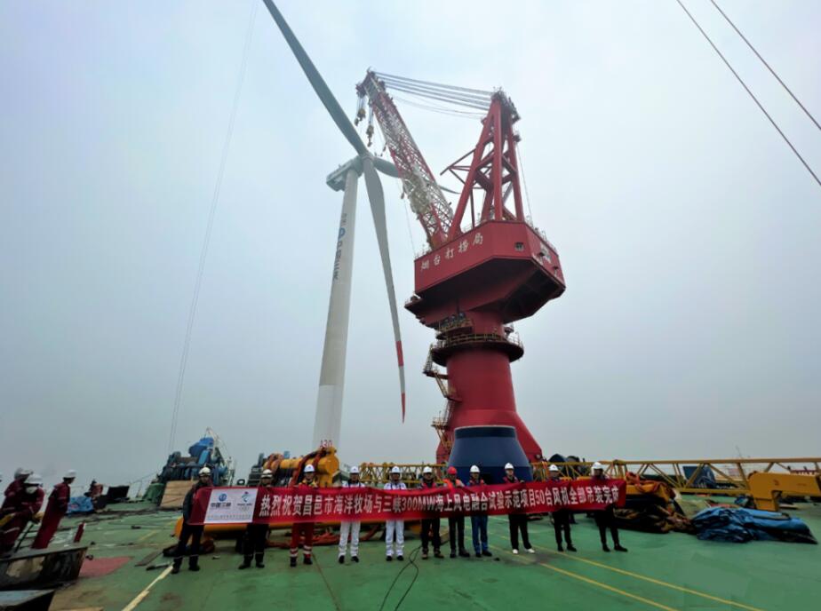 三峽集團(tuán)山東首個海上風(fēng)電項目完成全部風(fēng)機吊裝