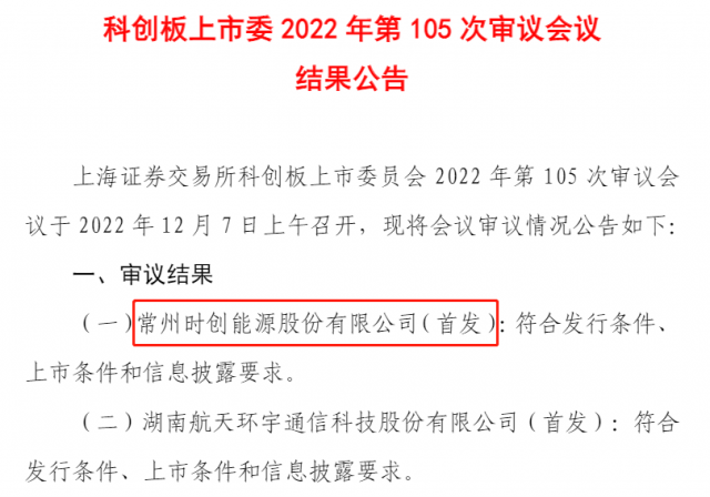 這家用邊皮料生產(chǎn)光伏電池片的企業(yè)，IPO成功過(guò)會(huì)