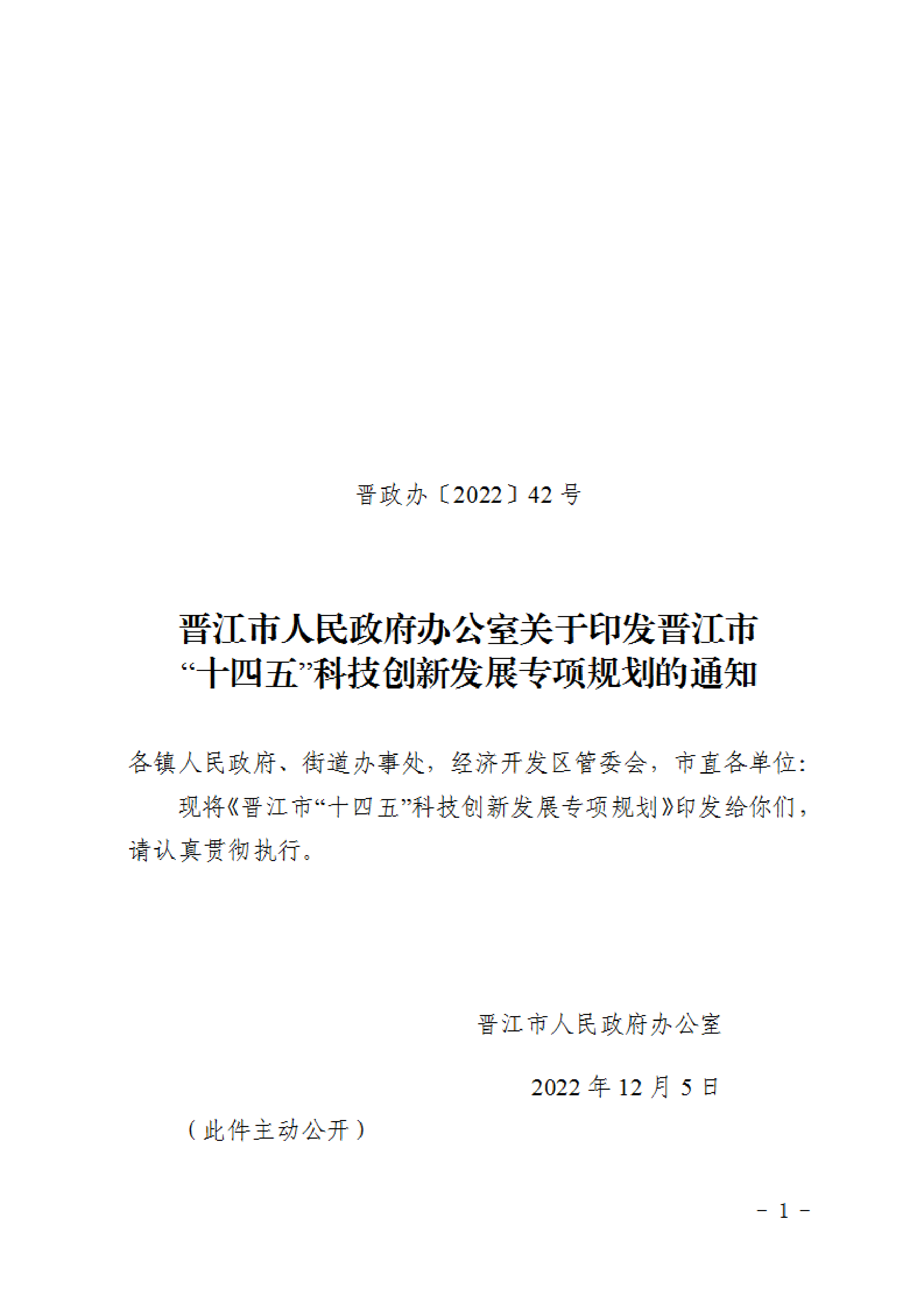 福建晉江：加大N型硅片等先進光伏材研發(fā)  推進高能效、低成本光伏材料產(chǎn)業(yè)化