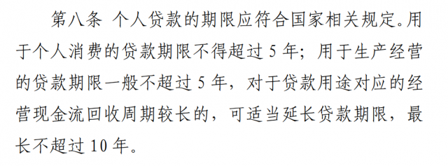 銀保監(jiān)會征求意見，或影響戶用光伏貸款!