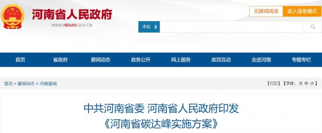 河南：2025年光伏裝機超20GW，建設高標準“光伏+”基地