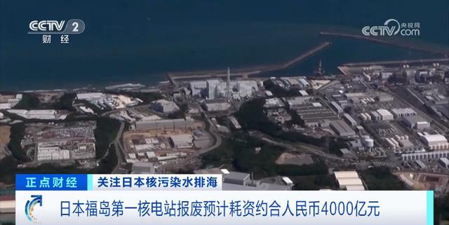 福島核電站超1500噸日本核污染水，已排入大海