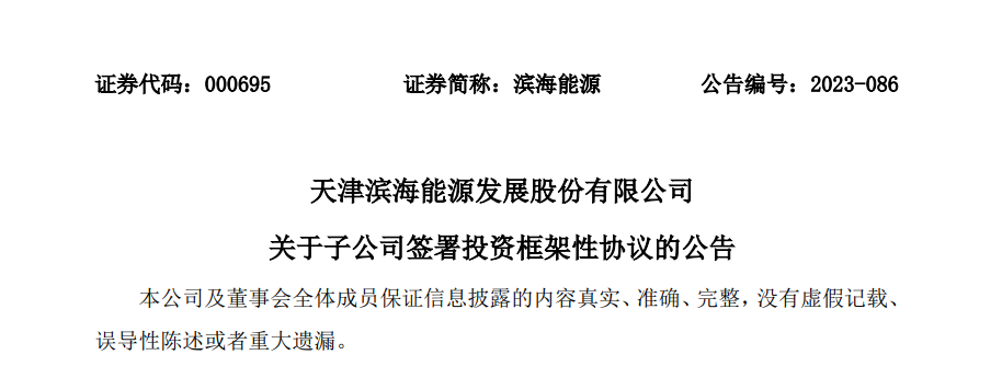 大手筆！12萬噸多晶硅+40GW硅片+10GW電池+5GW組件擴產(chǎn)