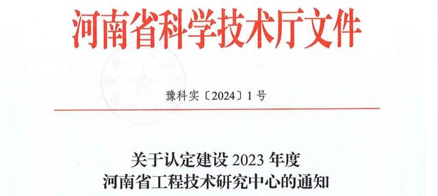 易事特儲(chǔ)能科技公司成功通過河南省科技廳省級工程技術(shù)研究中心認(rèn)定