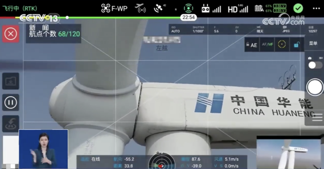 央視報道！風機葉片無人機動態(tài)巡檢技術