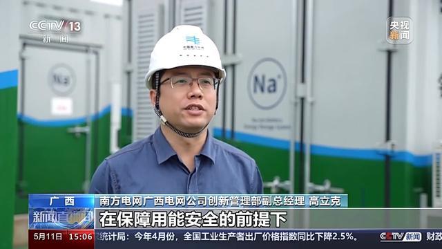 我國首個(gè)大容量鈉離子電池儲能電站投運(yùn)!發(fā)電量有多大?