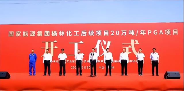 總投資72億元，國家能源集團煤化工新建項目開工!