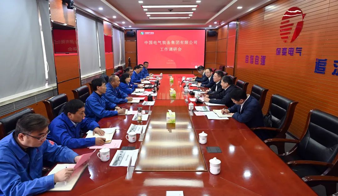 中國電氣裝備集團李洪鳳董事長、周群總經(jīng)理調(diào)研保變電氣