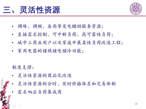 能源互聯(lián)網(wǎng)月底即將落地 專家如何解讀？